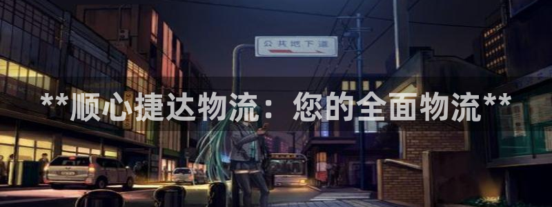 28圈麻将胡了爆分视频：**顺心捷达