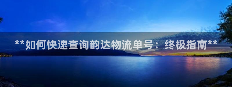 28圈app赢了500万：**如何快