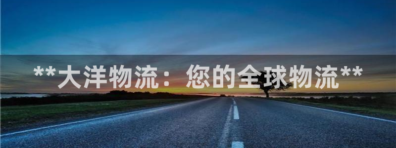 28圈app怎么注册账号：**大洋物
