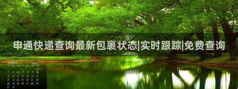 28圈正规吗：申通快递查询最新包裹状
