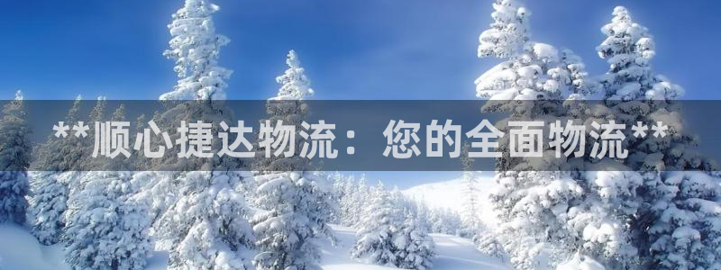 28圈推广链接是多少钱一个：**顺心