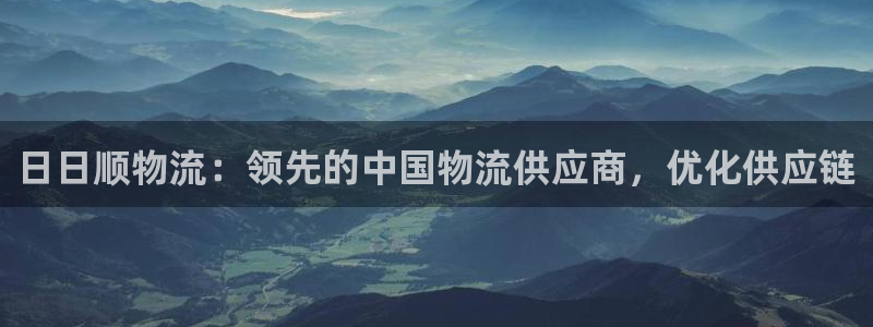 28圈.ccmapp：日日顺物流：领