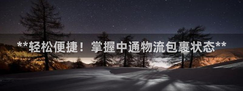 28圈怎么注册下载：**轻松便捷！掌