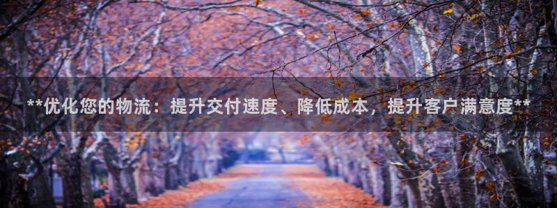 28圈app注册地址：**优化您的物
