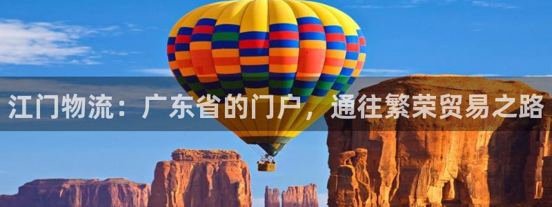 28圈.ccmapp：江门物流：广东