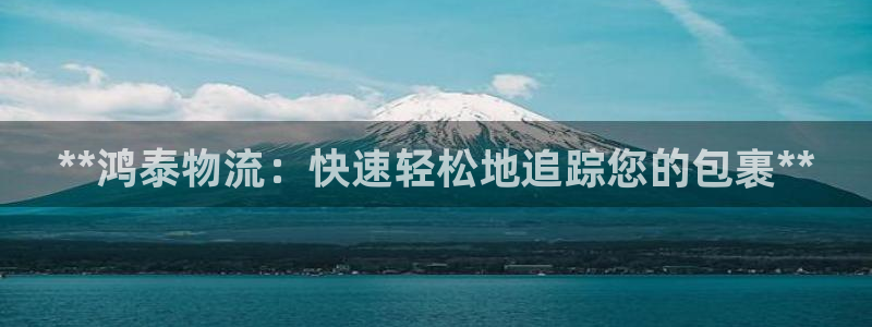 28圈口戒指是多大：**鸿泰物流：快
