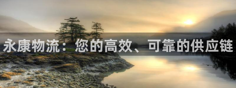 28圈推广链接是多少个：永康物流：您
