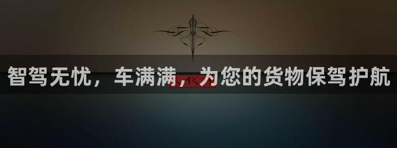 麻将128圈：智驾无忧，车满满，为您