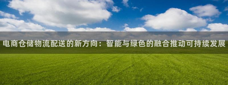 28圈注册网站链接怎么弄：电商仓储物