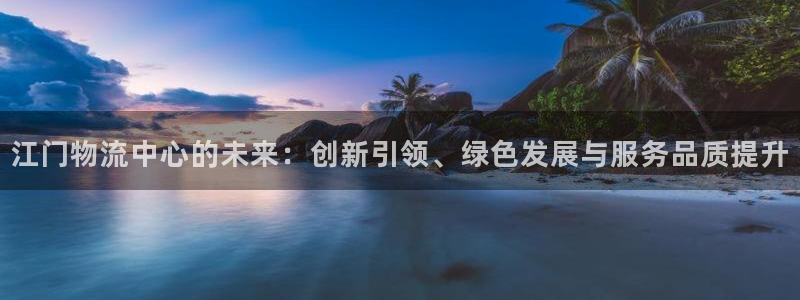 28圈登录用户名登录不上：江门物流中