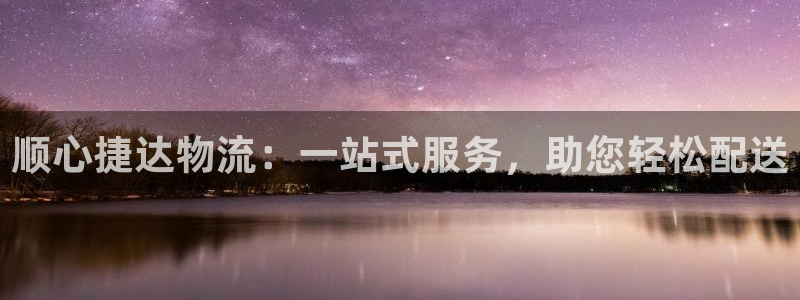 28圈.ccmpcios：顺心捷达物